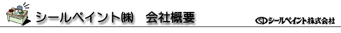 campanytitle.gif (8571 oCg)